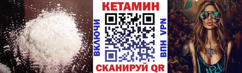 Кетамин VHQ Харабали