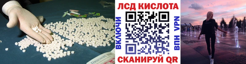 Лсд 25 экстази кислота  Харабали 