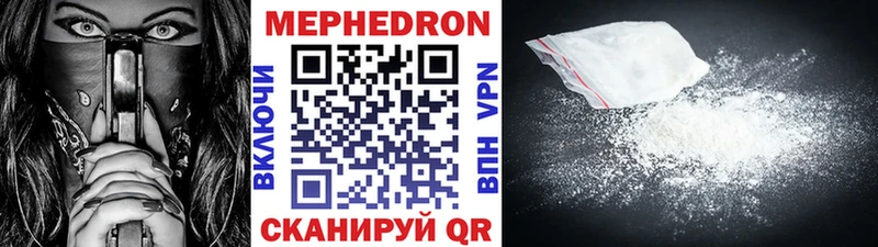 Мефедрон mephedrone  Харабали 